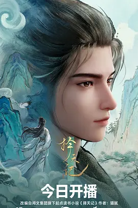 第九号观测站悬疑科幻动漫在线观看